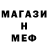 Метамфетамин витя Volfiko