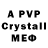 МДМА crystal Stanford Paynz