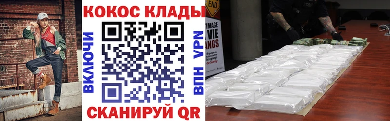 COCAIN Колумбийский  площадка клад  Аткарск 