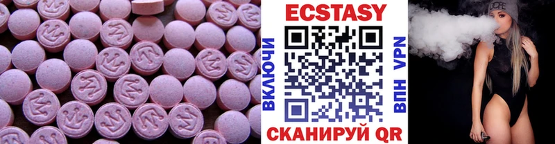 Ecstasy TESLA  Аткарск 