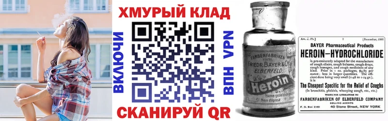 дарнет шоп Аткарск Героин белый