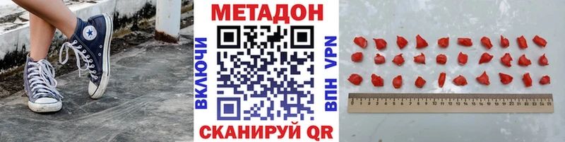 купить наркотик  kraken ONION  Метадон белоснежный  Аткарск 