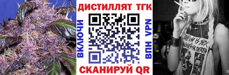ТГК гашишное масло  купить наркоту  Аткарск 